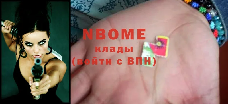 Марки N-bome 1,5мг Бокситогорск